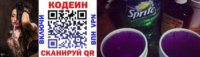 Кодеин напиток Lean (лин)  как найти наркотики  Саяногорск 