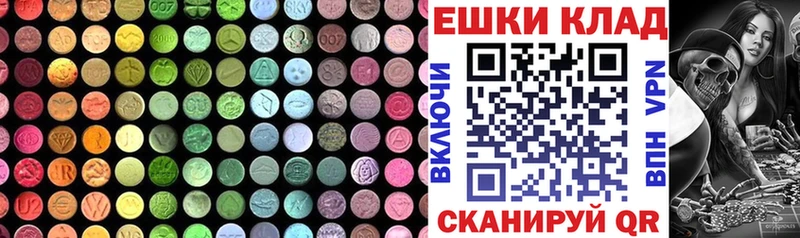 ЭКСТАЗИ 250 мг  Саяногорск 