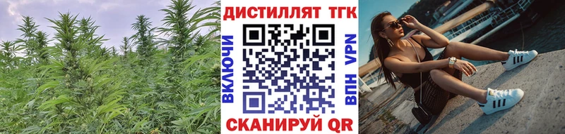 гидра tor  Саяногорск  Дистиллят ТГК вейп с тгк 